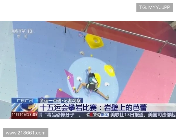 广州攀岩队实力强劲荣登全国攀岩力量排行榜第八名